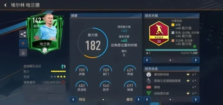 热区之王降临实况，这位能踢12个位置的全能战士不容错过！