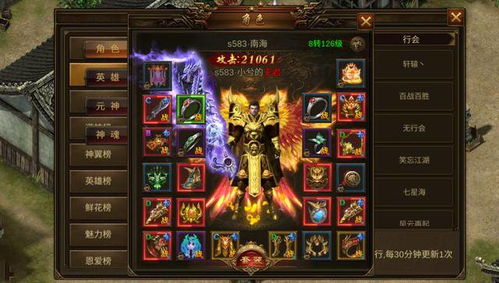 传奇归来有英雄吗？2026新版英雄合击系统深度评测与战力飙升秘籍