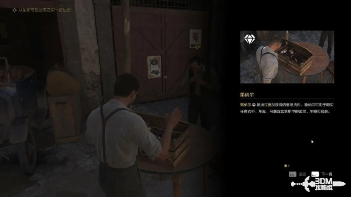 四海兄弟故乡第三章扣押场保险箱密码怎么破？攻略大揭秘！