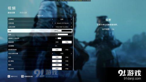 掌握战地6鼠标灵敏度设置攻略，一键开启最佳游戏状态！