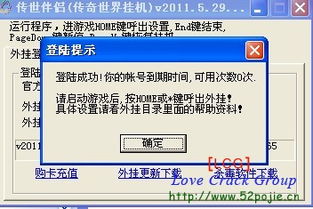 2026传世封号类型全解密，3大高危行为与解封成功率提升90%的实战攻略