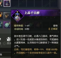 想触发逆水寒沽酒情深奇遇？这些触发条件别错过！