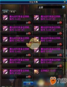 海布圣地城隐藏任务链全解析，90%玩家错过的圣物获取法