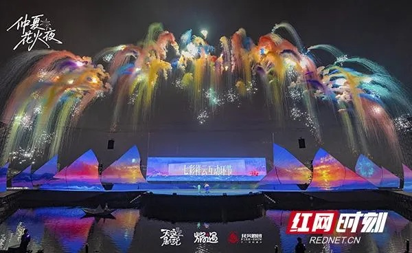 魔域317 品牌日携手浏阳文旅，邀你共赏次元烟火开启文旅盛宴