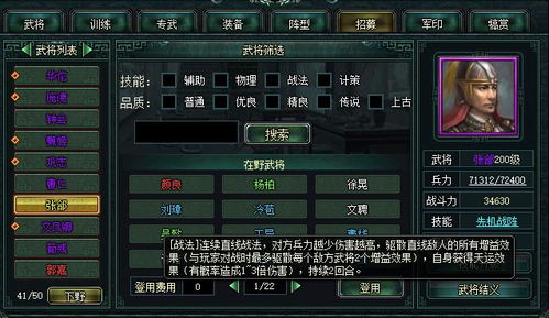 无双魏蜀吴2026隐藏机制，90%玩家不知道的T0角色数据实测