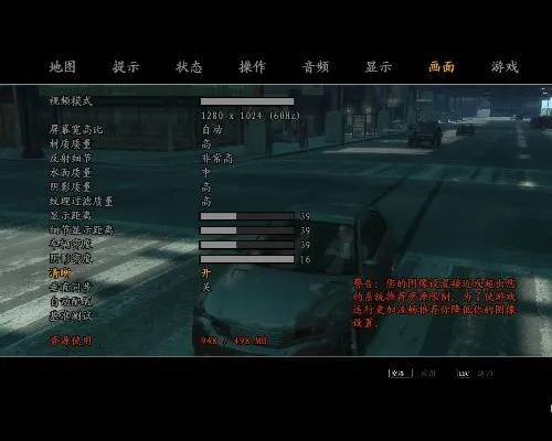 低配电脑也能畅玩侠盗猎车手4！这些实用攻略技巧别错过