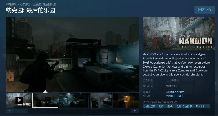 Steam测试！纳克园，最后的乐园玩家峰值逼近4万，速来体验