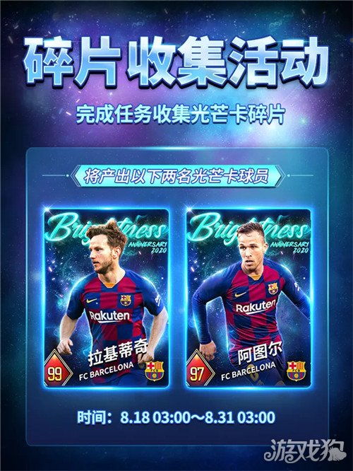 实况迎来热区之王！这位能踢12个位置的全能战士不容错过