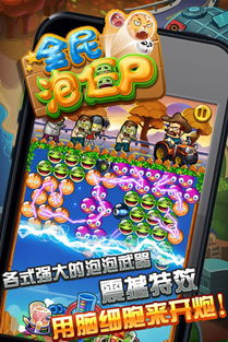 手机泡泡吧通关秘籍，2026年最新高分技巧与隐藏关卡全解析