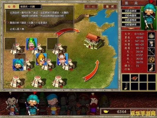 三国立志传3终极流程攻略，2026全新速通路线+隐藏武将全收集指南