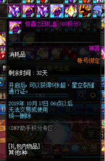 DNF深渊怎么开？2026最新版全等级解锁攻略与门票获取秘籍