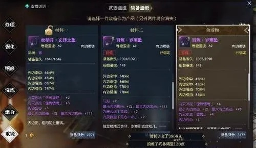 《逆水寒》生活技能速成攻略：3分钟解锁职业奥秘