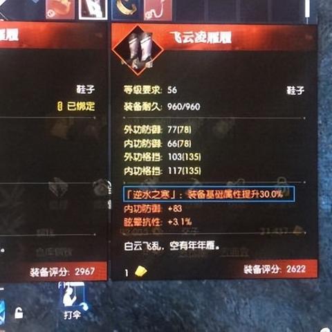 《逆水寒》装备重锻高效攻略：轻松提升战力秘籍