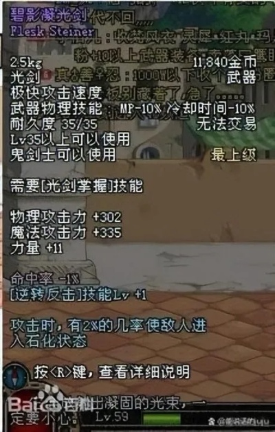 光之翼刃怎么获得？2026最新全职业实战评测与隐藏属性揭秘