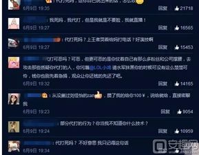 阿怡大小姐的精准类型定位，技术型娱乐主播的 hybrid 模型