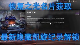 《命运2》全名片获取攻略，轻松解锁所有卡片