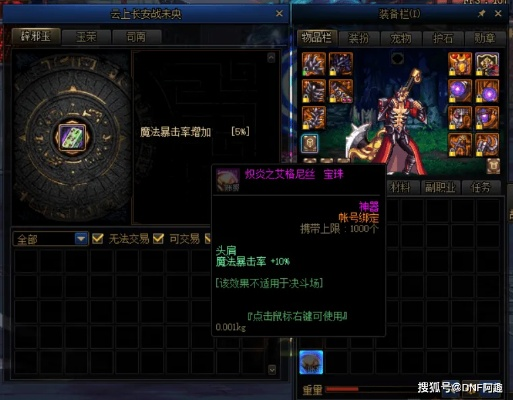 DNF2026奔跑神话，从搬砖到竞速的移动速度终极指南