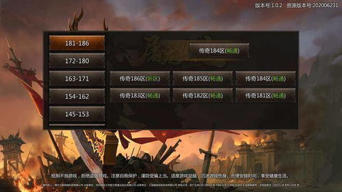 传奇十周年客户端下载2026官方正版，完整安装与闪退黑屏解决方案