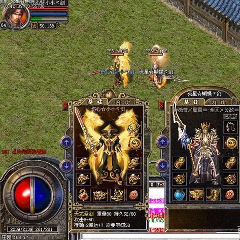 1.85英雄合击客户端深度拆解，私服搭建与反外挂攻防实录