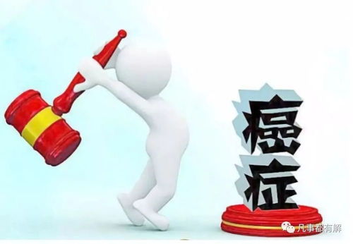 癌症痊愈当日丧生之谜，临床治愈≠安全，2026康复期生存指南