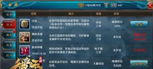 御龙在天礼包大全，2026年3月隐藏礼包获取全渠道实战指南