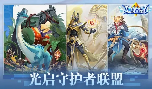 守护者尤比提内亚机制全解，2026年最新逃课打法与3套实测T0阵容