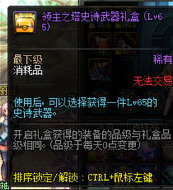 DNF领主之塔奖励机制大改？2026开年必看的5个生存法则