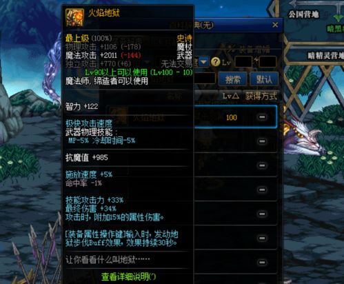 史诗跨界石绝密数据，2026Q1版本这5类装备跨界收益翻倍