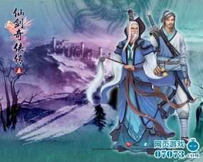 仙剑5蜀山七圣终极战力榜，2026最新数据揭秘一贫真实实力排名