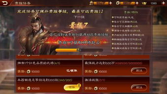 探秘三国志13威名战术，NPC价值攻略大公开，助你游戏通关！