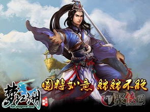 外挂江湖的四大门派