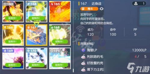 想在宝可梦朱紫高效拿太阳石？这份获取攻略别错过！