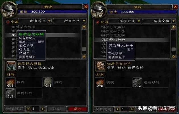 魔兽世界10.0锻造新机制大公开，传奇装备打造秘密等你揭秘！