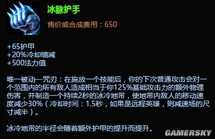 别再乱出冰脉护手了！2026版本适配英雄与时机全解析