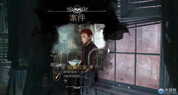 福尔摩斯恶魔之女试玩，沉浸式推理体验，揭开神秘剧情的层层迷雾