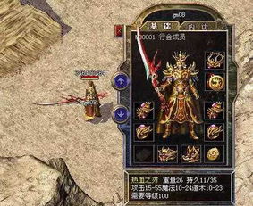 辉煌传奇2026终极生存指南，3天破百级+日赚500RMB的隐藏机制全曝光