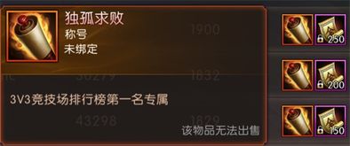 传奇名字的三大黄金法则