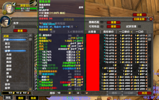 2026年1月最新实测，wow附魔选择误区与暴利商机全解析