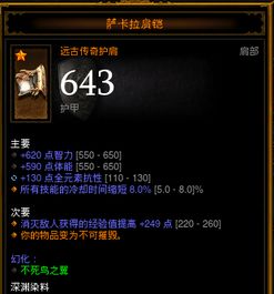 暗黑3大秘境冲层瓶颈破解，从90层到130层的核心机制与配装策略