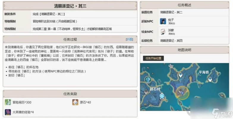 清籁逐雷记其三镇石旋转总出错？2026新版解法+3个隐藏机制全拆解