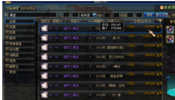 DNF强烈之痕迹怎么得？2026最新搬砖攻略与隐藏获取途径全解析