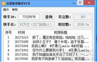 2026快手天道爆款密码，3个月从0到50万粉的内部玩法揭秘