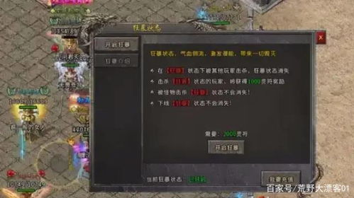 传奇续章打金攻略，2026年1月实测日入500元宝方法