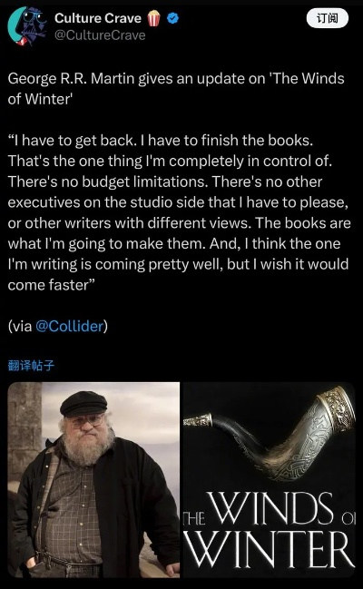 凛冬的寒风2026年真要出了？马丁最新进度曝光+5大剧透线索深度拆解