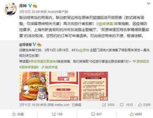 KFC原神联动绝版兑换码2026年怎么抢？内部渠道与隐藏福利全曝光