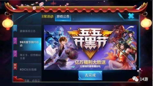 王者荣耀S38赛季究竟哪天结束？揭秘天美赛季更新黑话与延迟真相