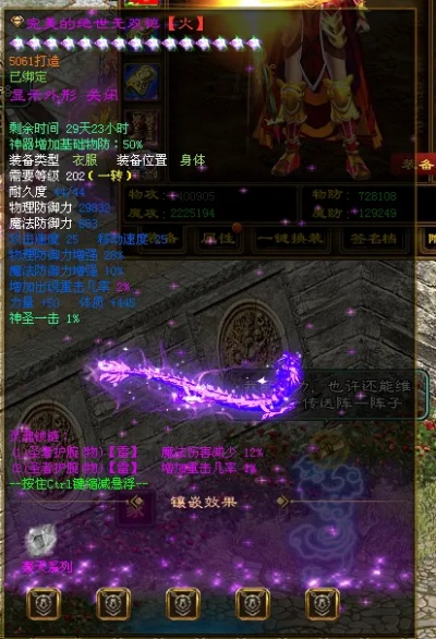 2026征途2经典版打金实测，老玩家亲授月入3000+的装备倒爷逻辑