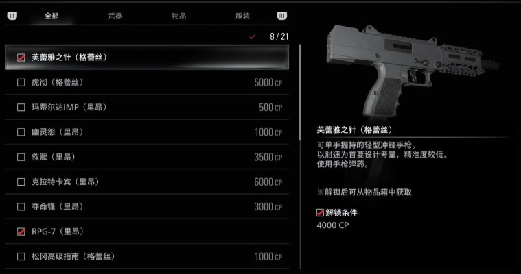 生化危机5武器升级顺序搞反了？2026年最新实战数据揭秘最优配装策略