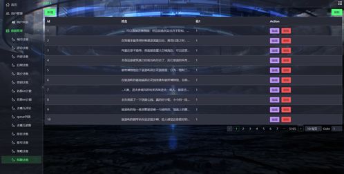 如龙7超详攻略大揭秘！深度剖析，通关流程全知晓