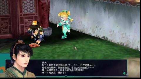 仙剑奇侠传5配置要求全解析，从古董机到Win11兼容实战手册